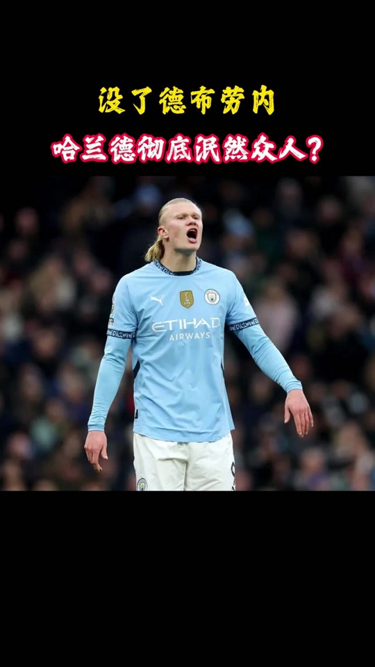 哈兰德迎来七赛季高光表现，G2球迷沸腾！